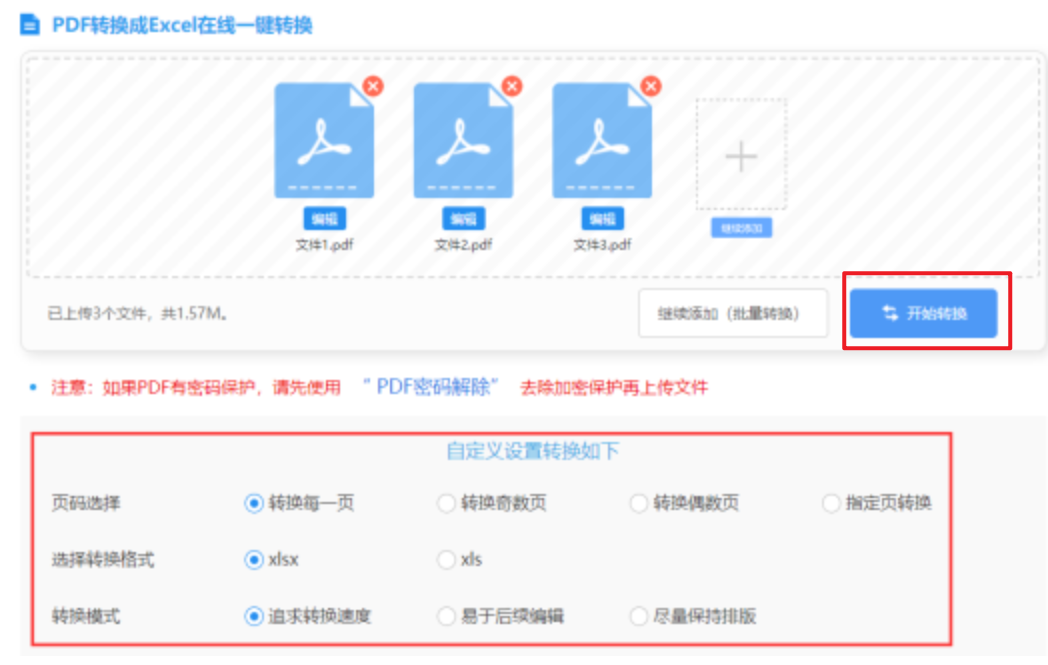 kaiyun..com使用讲解 - 开始转换