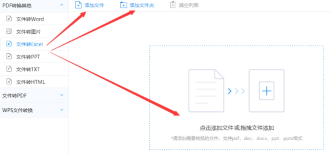 kaiyun..com使用讲解 - 选择文件格式